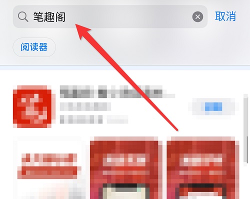 筆趣閣怎么下載