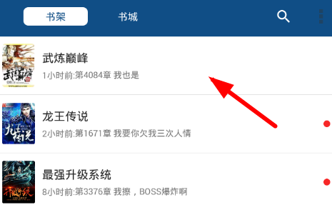 筆趣閣怎么修改書源