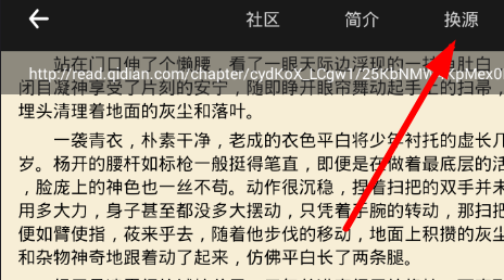 筆趣閣怎么修改書源