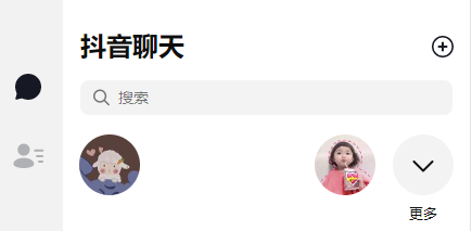 抖音聊天怎么退出登錄