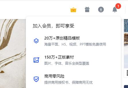 稿定設計功能特點介紹