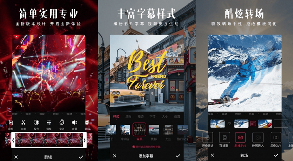 免費剪輯視頻的app有什么