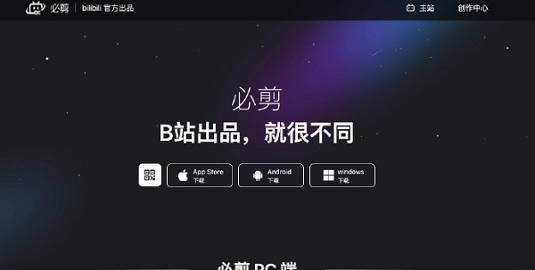 免費剪輯視頻的app有什么