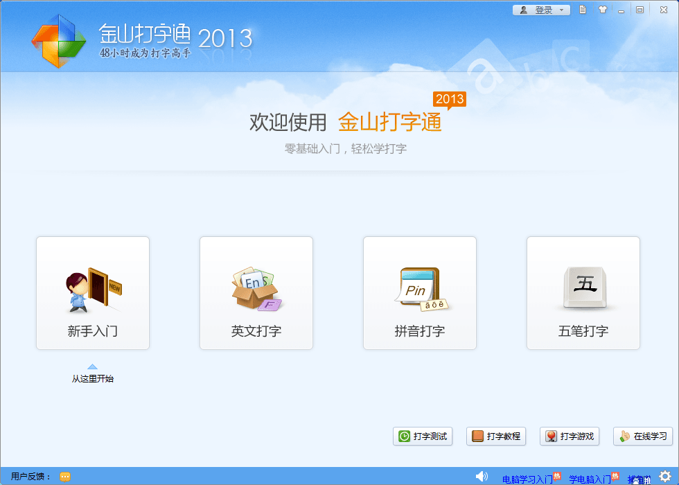 實用的練習打字app推薦