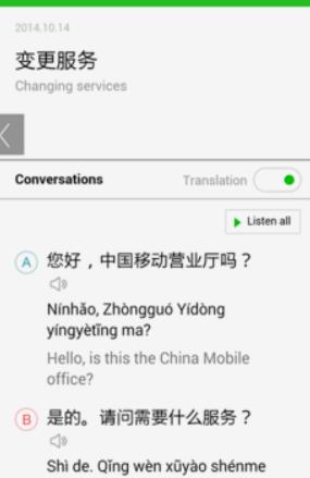 手機(jī)自動翻譯軟件有哪些