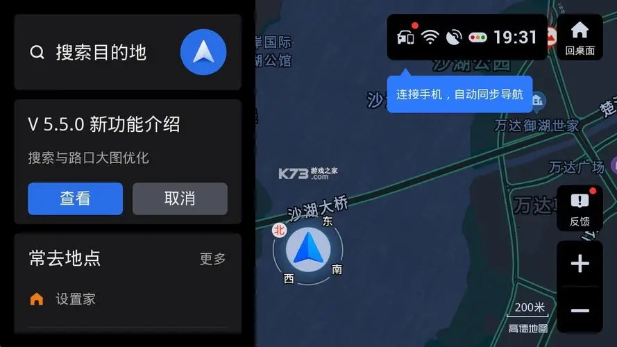 有實(shí)景的導(dǎo)航地圖app哪個(gè)好