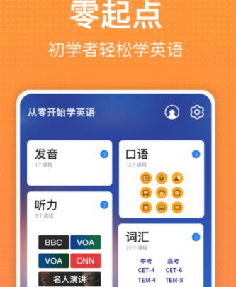 手機學(xué)日語的軟件有哪些