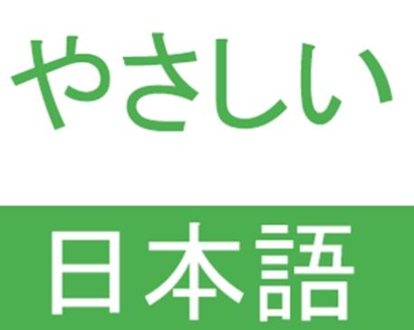 手機學(xué)日語的軟件有哪些