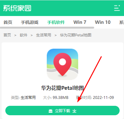 花瓣地圖在哪下載