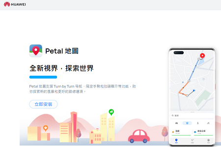 花瓣地圖在哪下載