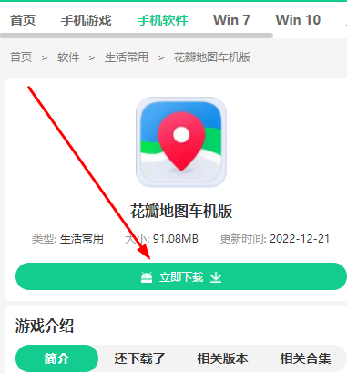 花瓣地圖在哪下載
