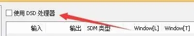 foobar2000怎么設(shè)置播放dsd