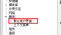 foobar2000怎么設置皮膚