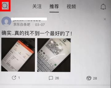 百度貼吧app怎么加好友