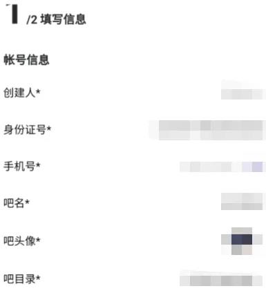 百度貼吧app怎么創建貼吧