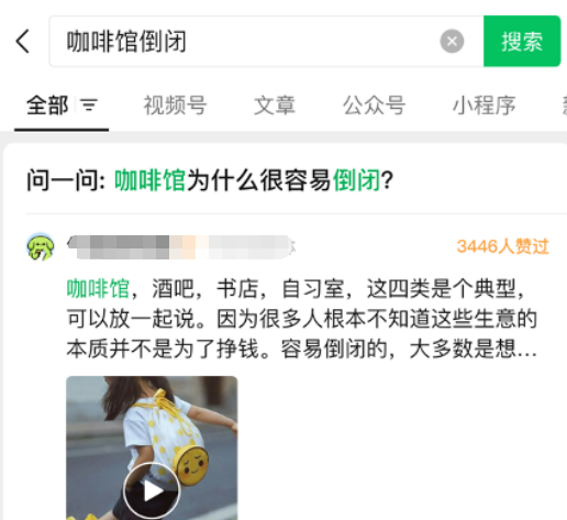 微信問一問怎么玩