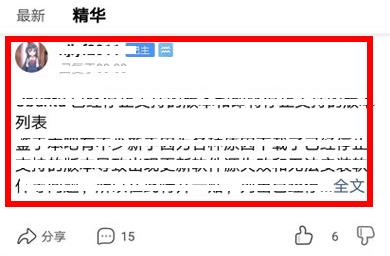 百度貼吧app怎么看精品貼