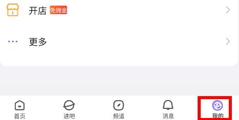 百度貼吧app怎么去廣告