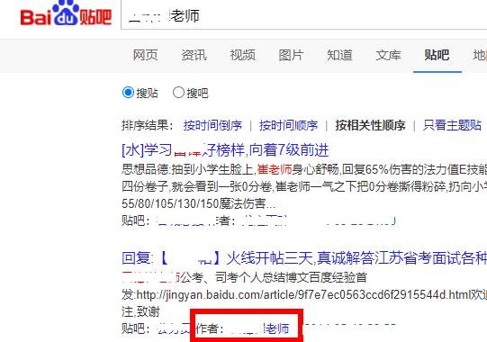 百度貼吧app怎么搜索用戶