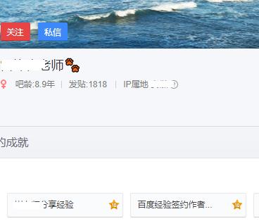 百度貼吧app怎么搜索用戶