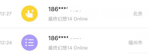 叨魚怎么查看賬號(hào)登錄記錄