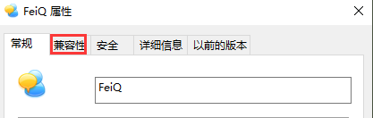 飛秋界面怎么設(shè)置大小