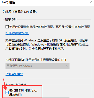 飛秋界面怎么設(shè)置大小