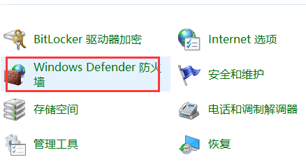 飛秋防火墻怎么關閉
