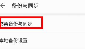 掌閱app的書怎么同步到設備