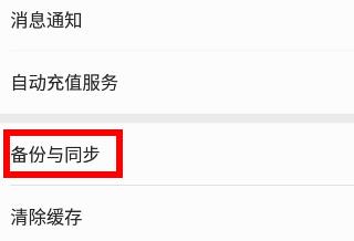 掌閱app的書怎么同步到設備