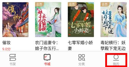 掌閱app的書怎么同步到設備