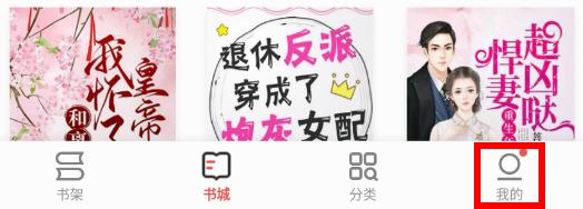 掌閱怎么取消自動續(xù)費(fèi)會員