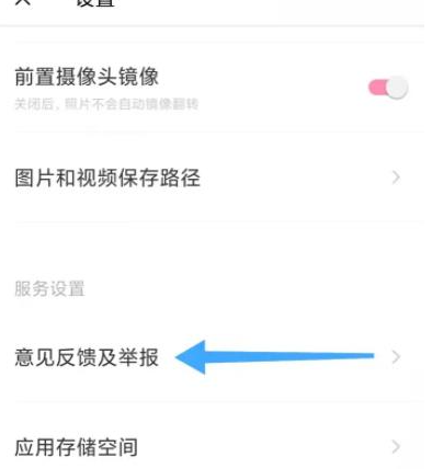 輕顏相機怎么錄音