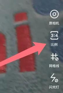 輕顏相機(jī)16:9怎么設(shè)置