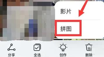 輕顏相機怎么拼圖相冊圖片