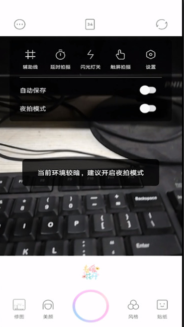 甜顏相機怎么拍長視頻