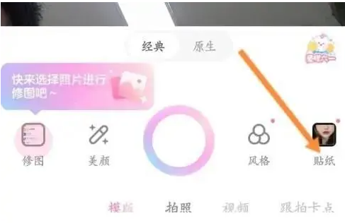 甜顏相機(jī)怎么搜索特效