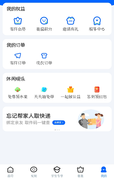 菜鳥(niǎo)APP怎么查隱私號(hào)取件碼