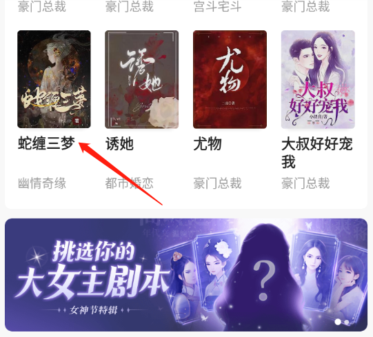 書旗小說怎么看目錄