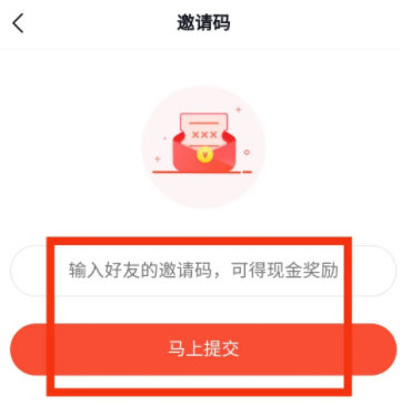 番茄暢聽怎么填寫邀請(qǐng)碼