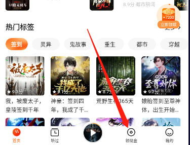 番茄暢聽怎么填寫邀請(qǐng)碼