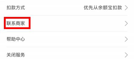 輕顏相機(jī)怎么退款