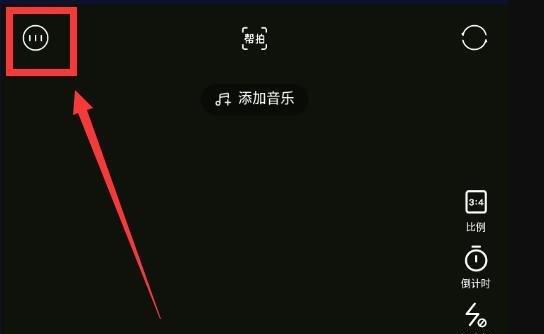 輕顏相機(jī)怎么關(guān)閉拍照聲音