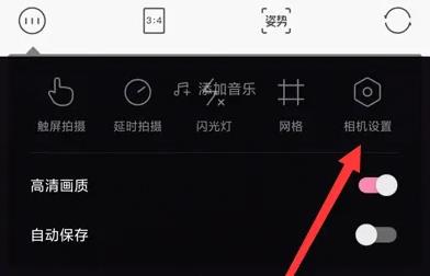 輕顏相機(jī)怎么關(guān)閉拍照聲音