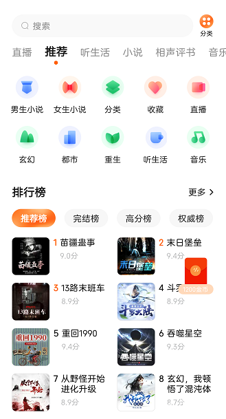番茄暢聽怎么看文字