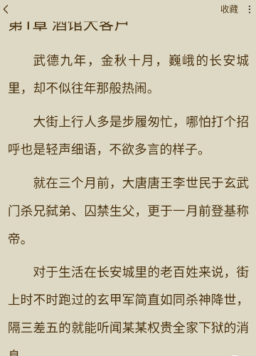 番茄暢聽怎么看文字
