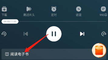 番茄暢聽怎么看文字