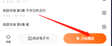 番茄暢聽怎么看文字