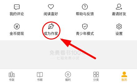 七貓小說怎么投稿