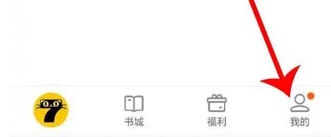 七貓小說客服怎么聯系